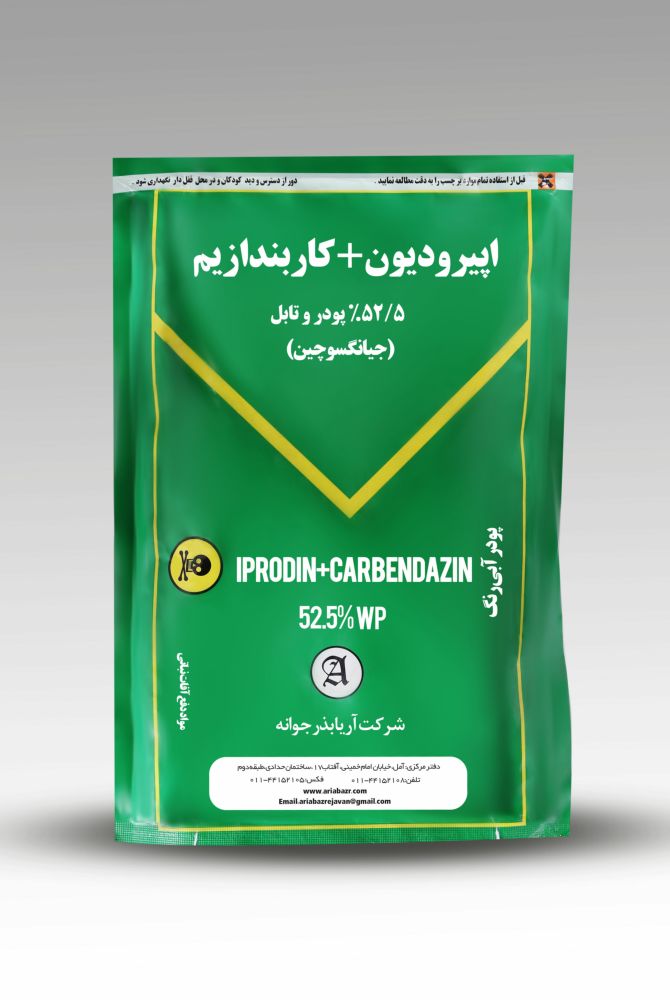 ایپرودیون + کاربنداریم