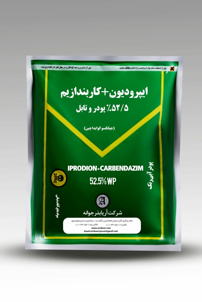 ایپرودیون + کاربنداریم