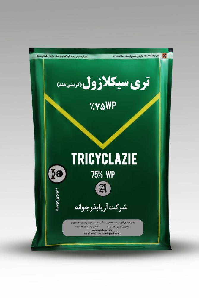 تری سیکلازول