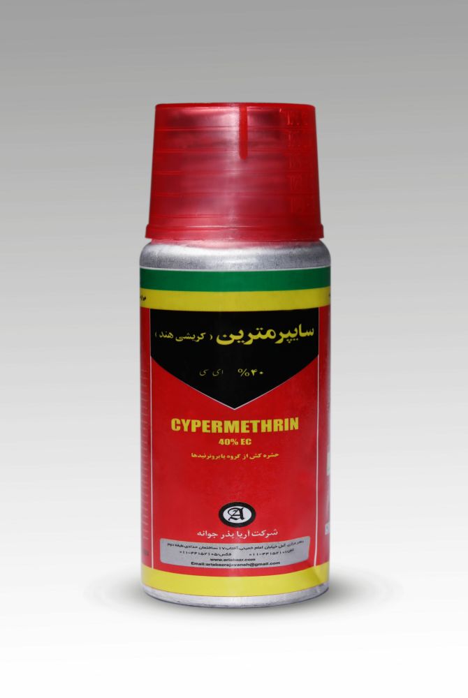 سایپرمترین