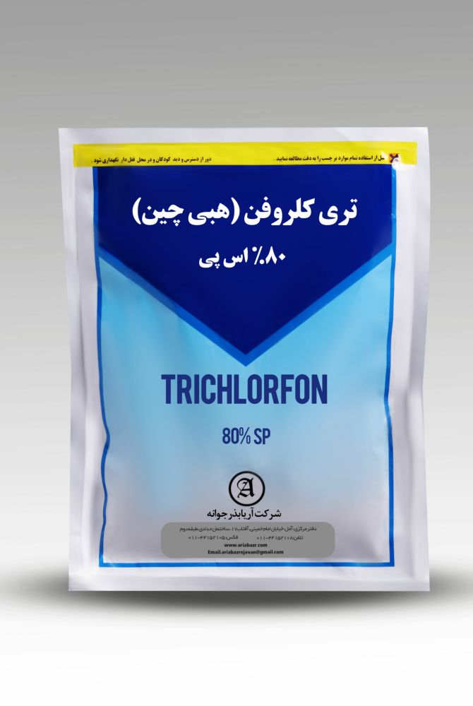 تری کلروفن
